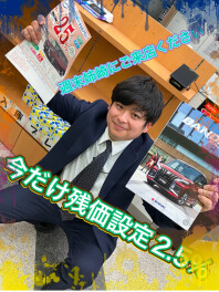新生活に向けて、新しいクルマさがしてみませんか？